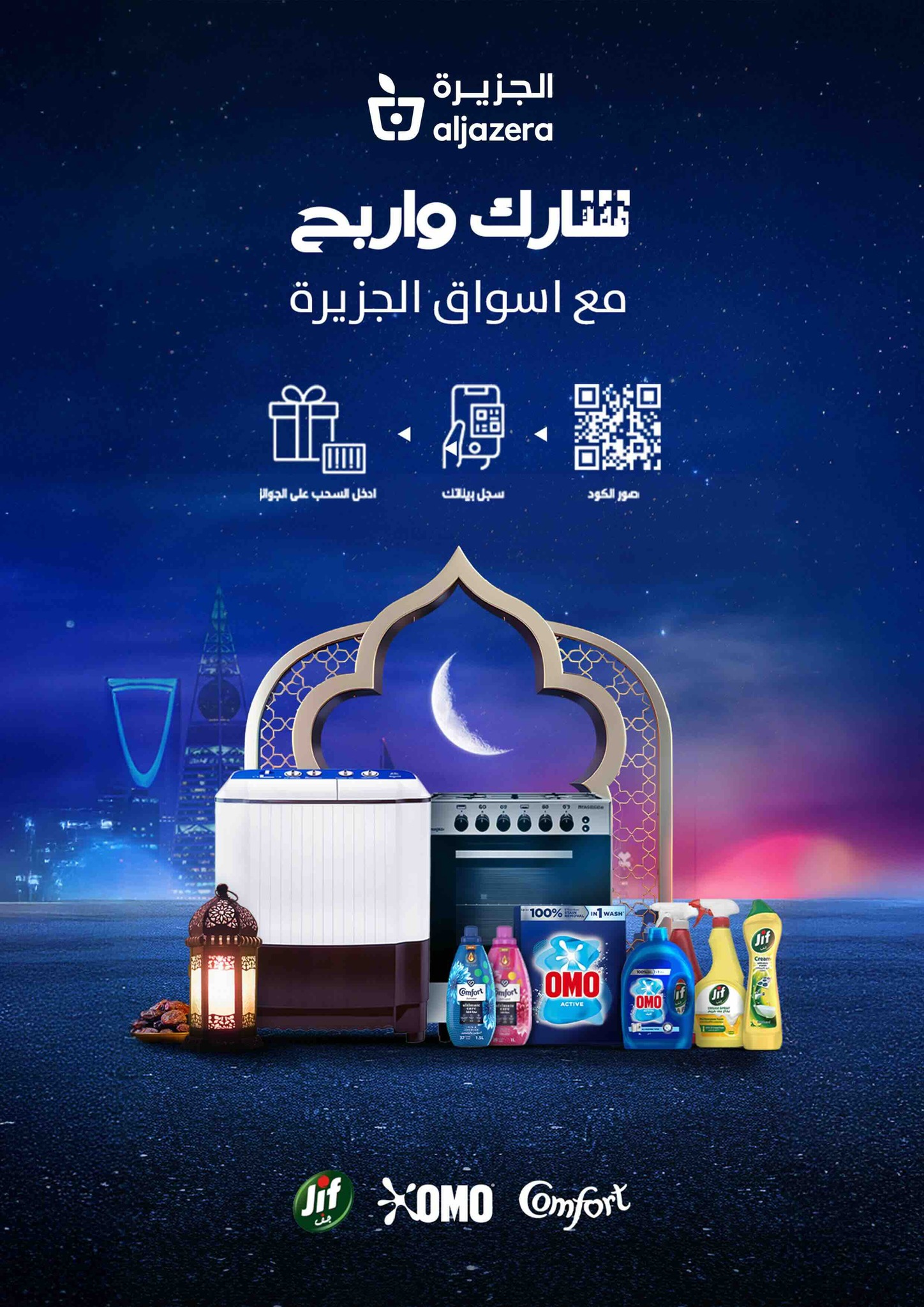 aljazera-markets offers from 26mar to 8apr 2025 عروض أسواق الجزيرة من 26 مارس حتى 8 إبريل 2025 صفحة رقم 13